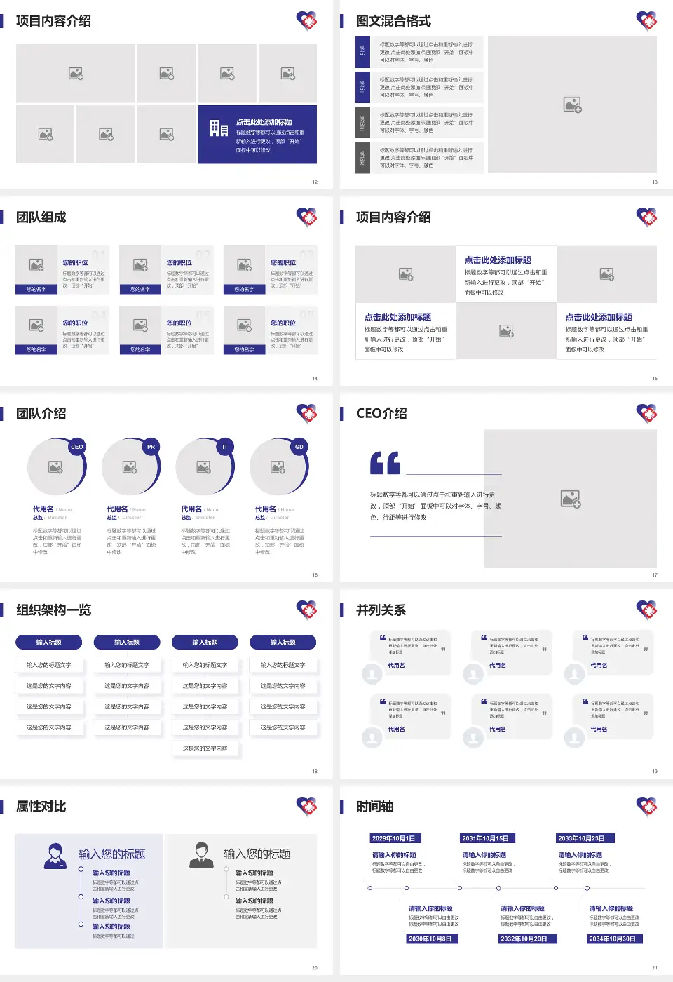 天津市南开区王顶堤医院患者教育与指导PPT模板16:9格式幻灯片预览图3