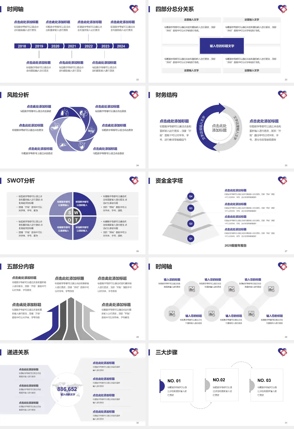 天津市南开区王顶堤医院患者教育与指导PPT模板16:9格式幻灯片预览图4