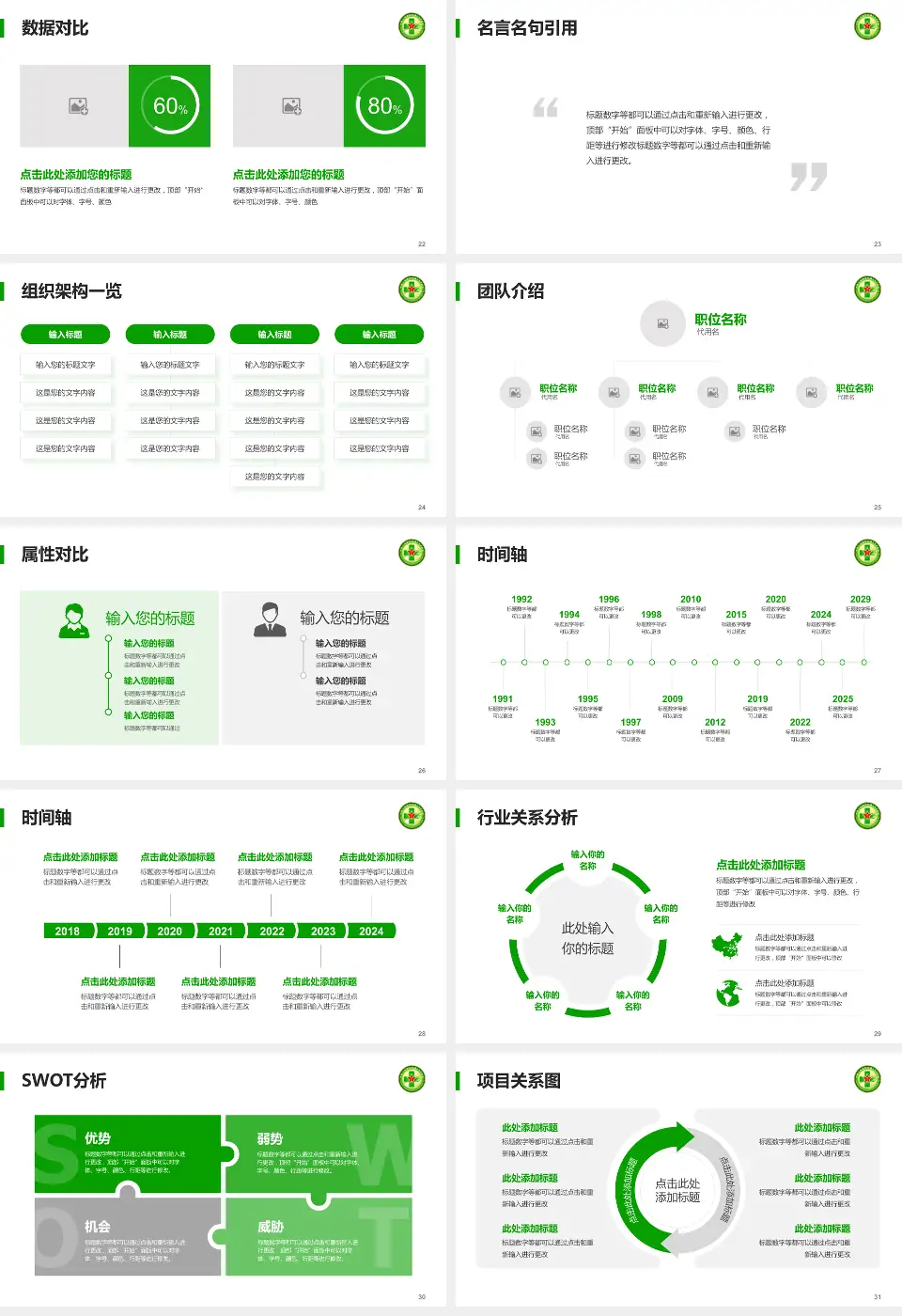 中国人民解放军第二五四医院医院简介/日常通用PPT模板16:9格式幻灯片预览图4