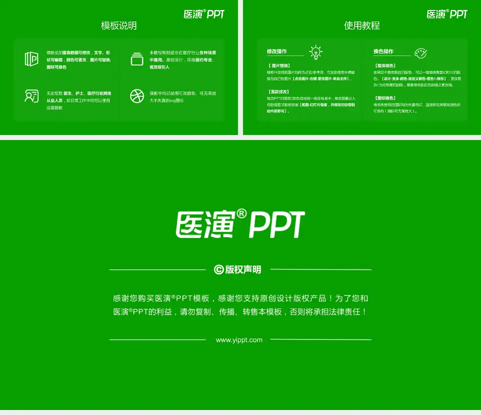 中国人民解放军第二五四医院医院简介/日常通用PPT模板16:9格式幻灯片预览图8