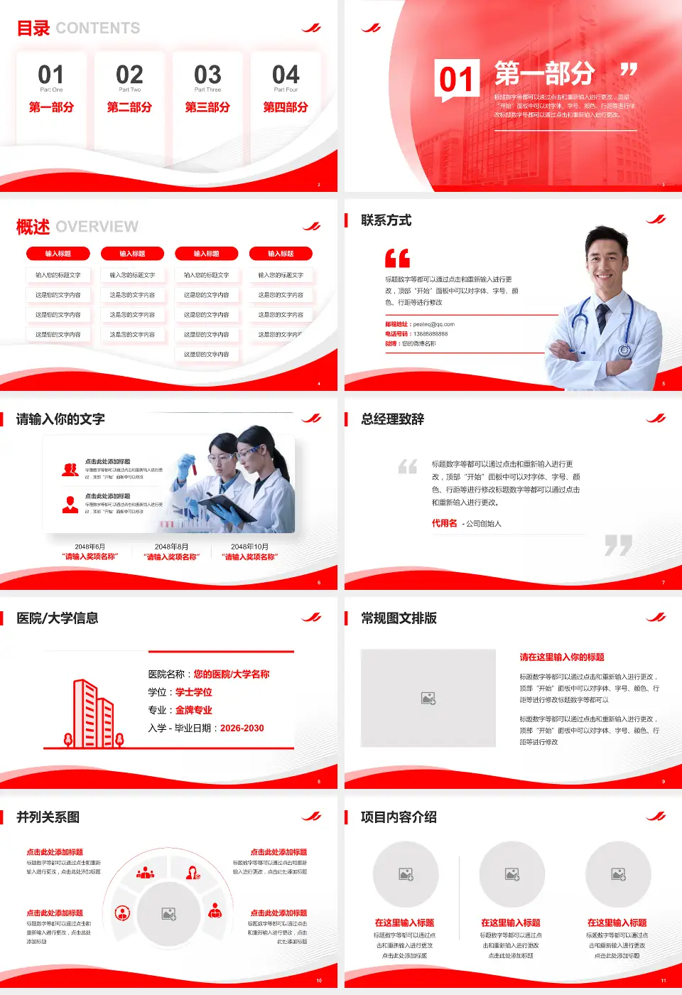 中国医学科学院血液病医院会议与研讨会PPT模板16:9格式幻灯片预览图2