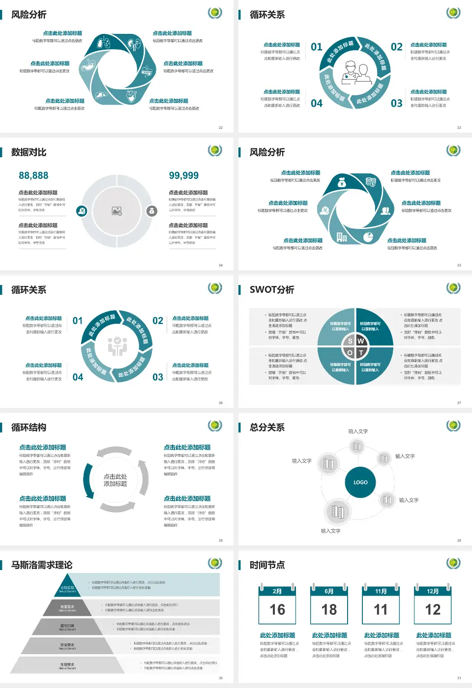天津中医药大学第一附属医院南院区科研成果展示PPT模板16:9格式幻灯片预览图4