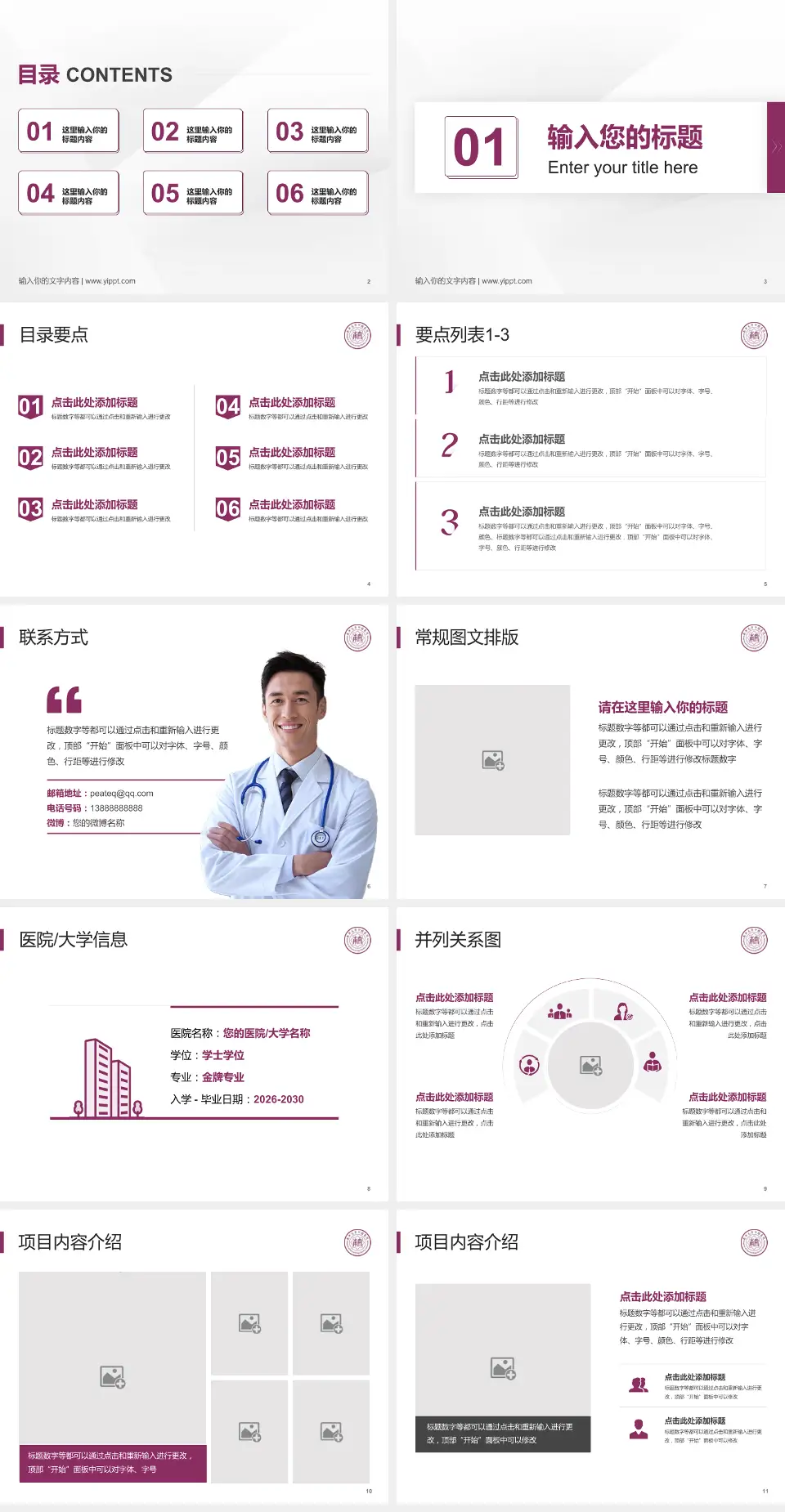 天津市口腔医院培训与教育PPT模板4:3格式幻灯片预览图2