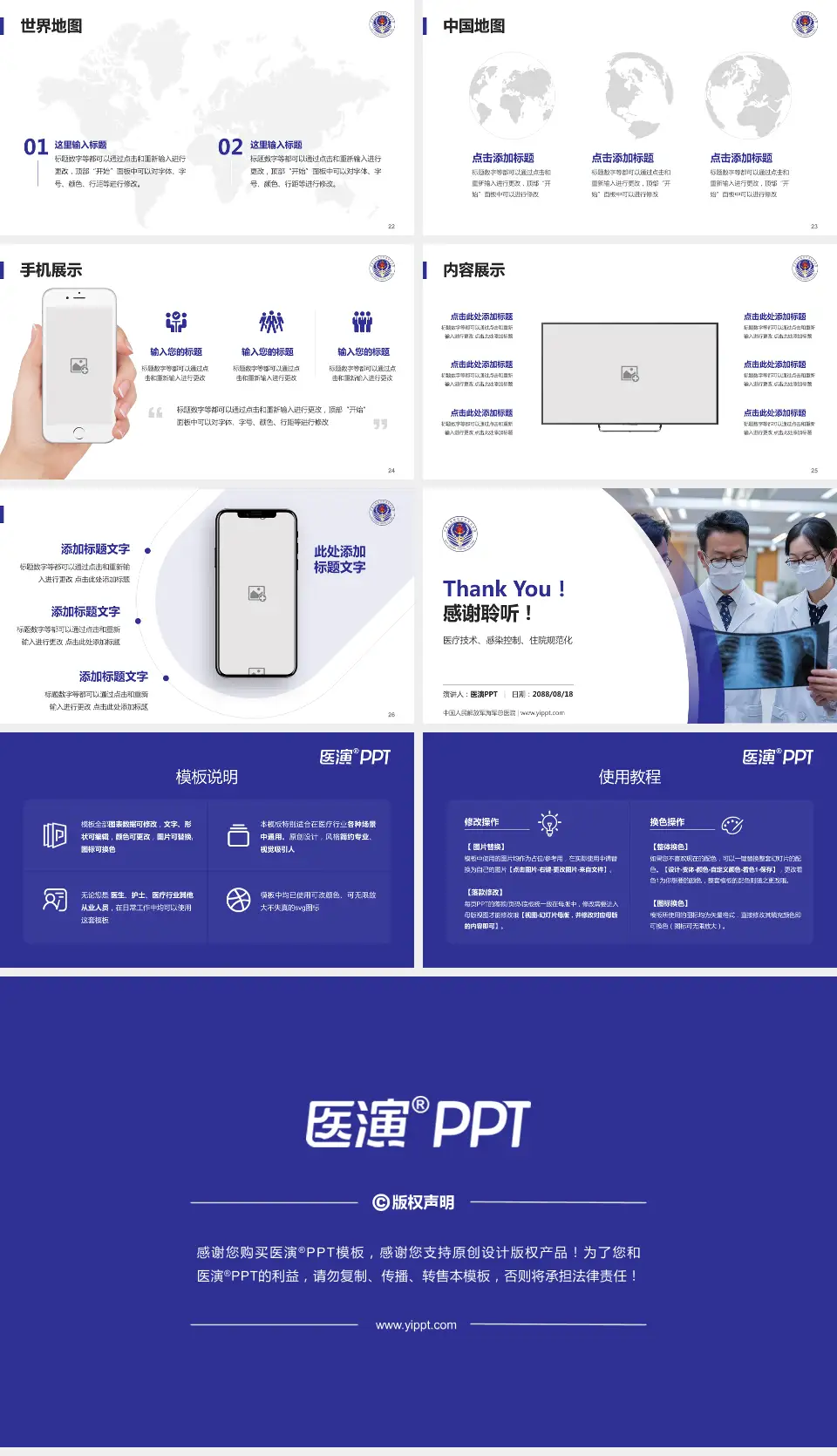 中国人民解放军海军总医院培训与教育PPT模板16:9格式幻灯片预览图4