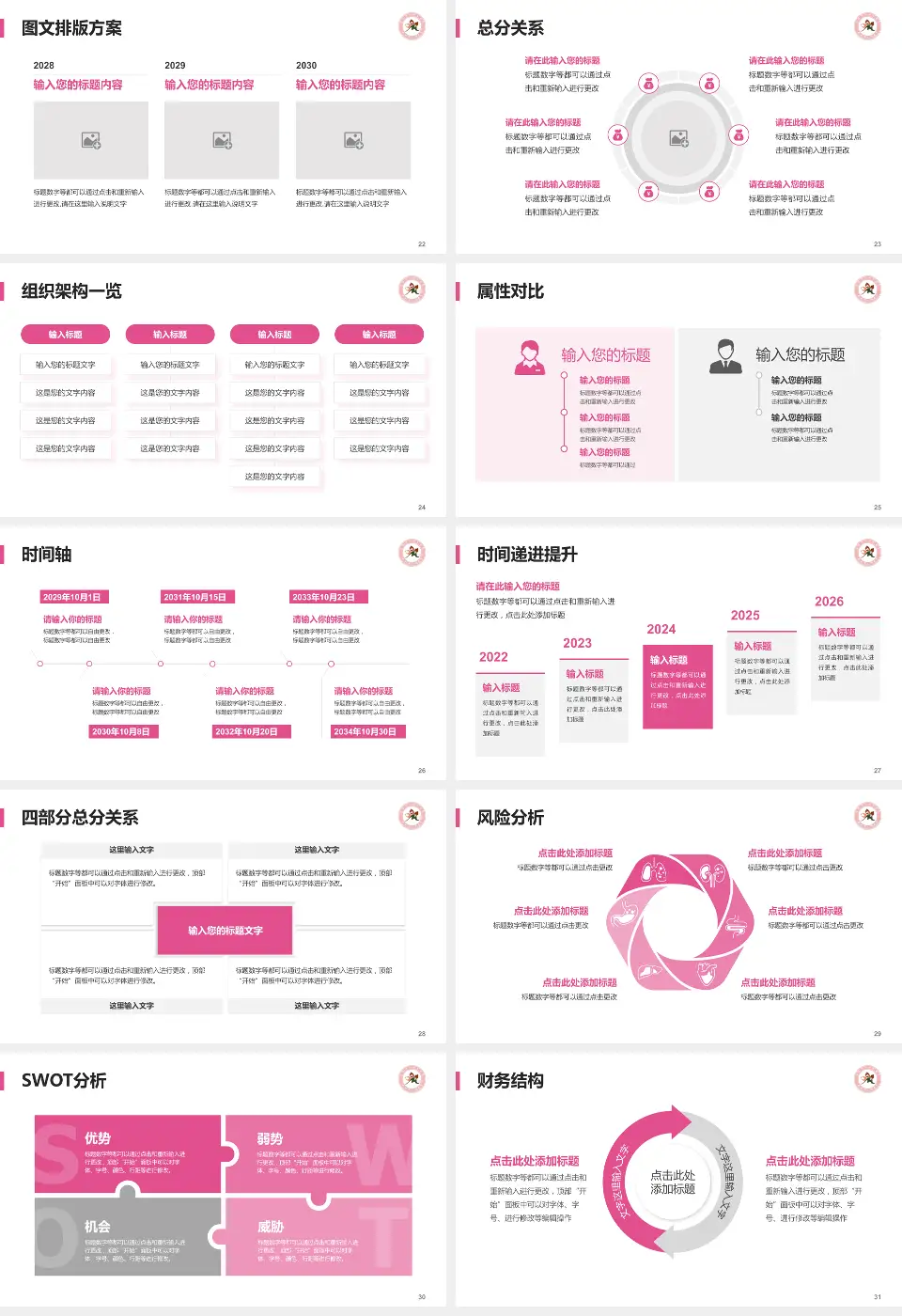 麻城市妇幼保健院护理专业职业生涯规划PPT模板16:9格式幻灯片预览图4