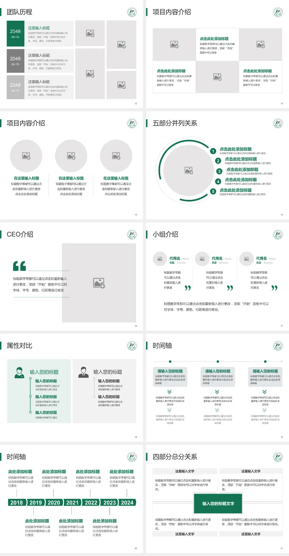 黄石市第二医院科研成果展示PPT模板4:3格式幻灯片预览图3