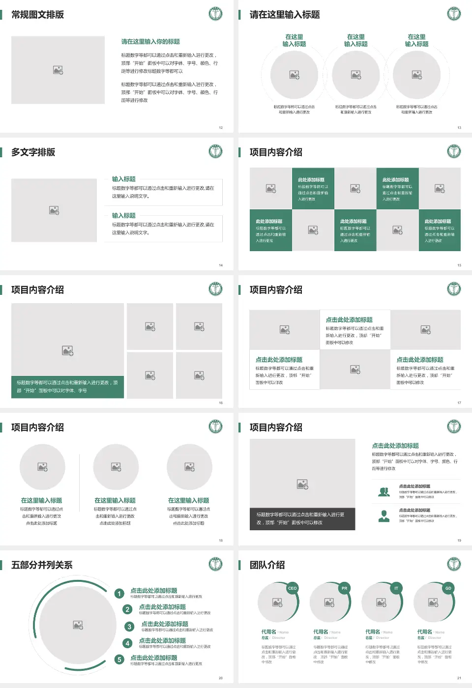 天津医科大学肿瘤医院医院简介/日常通用PPT模板16:9格式幻灯片预览图3