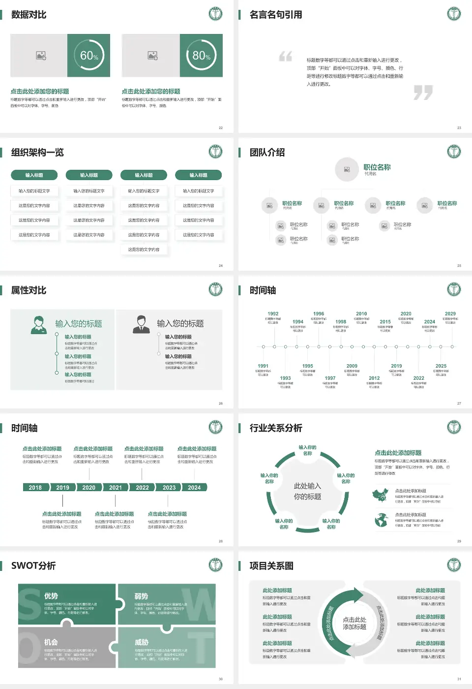 天津医科大学肿瘤医院医院简介/日常通用PPT模板16:9格式幻灯片预览图4