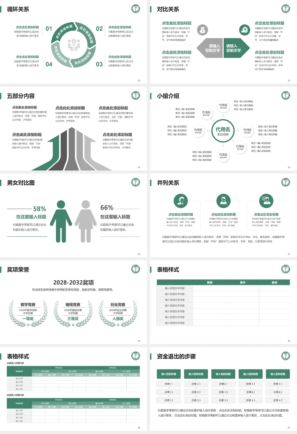 天津医科大学肿瘤医院医院简介/日常通用PPT模板16:9格式幻灯片预览图5