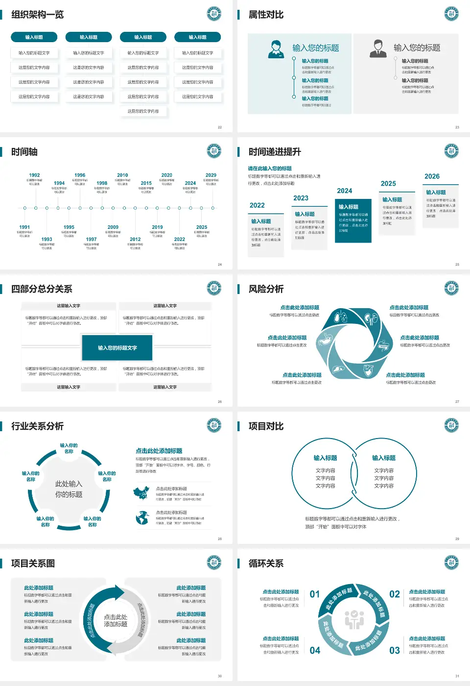 天津市眼科医院医疗行业比赛专用PPT模板16:9格式幻灯片预览图4