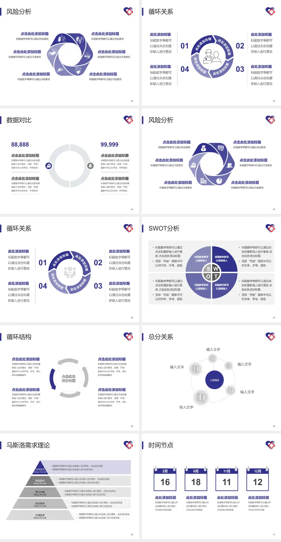 天津市南开区王顶堤医院科研成果展示PPT模板4:3格式幻灯片预览图4