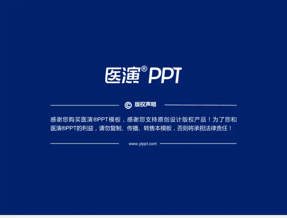 中国人民解放军空军航空医学研究所附属医院科室介绍与推广PPT模板4:3格式幻灯片预览图7