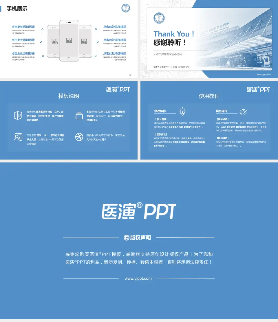 天津市肿瘤医院空港医院医院管理报告PPT模板16:9格式幻灯片预览图7