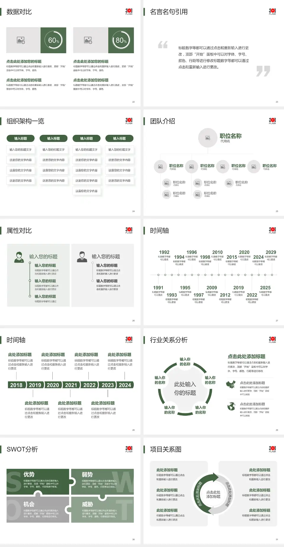 中国人民解放军总医院医院简介/日常通用PPT模板4:3格式幻灯片预览图4