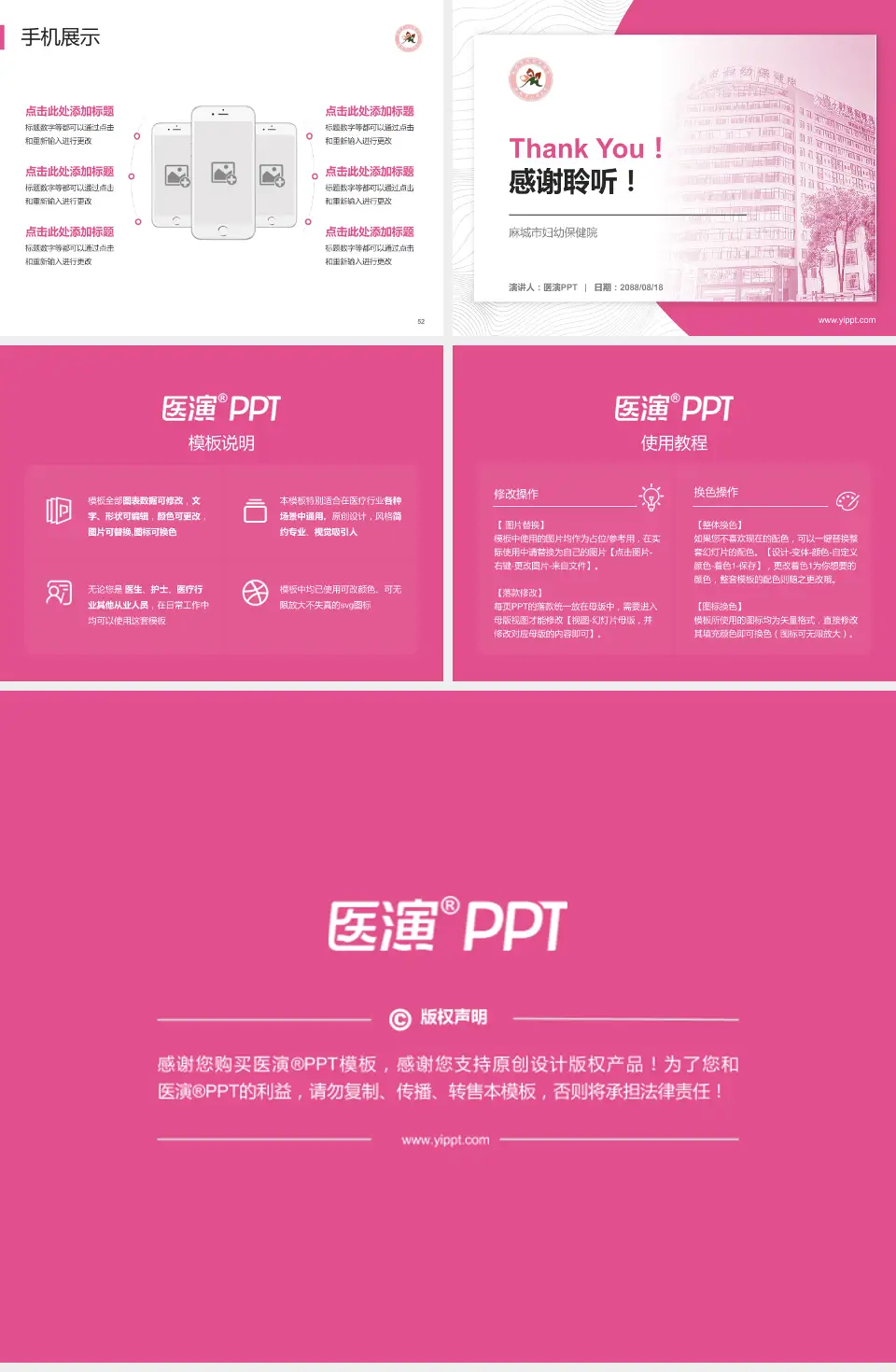 麻城市妇幼保健院医院管理报告PPT模板4:3格式幻灯片预览图7