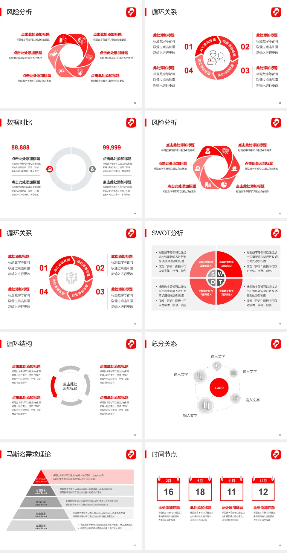 随州市妇幼保健院科研成果展示PPT模板4:3格式幻灯片预览图4