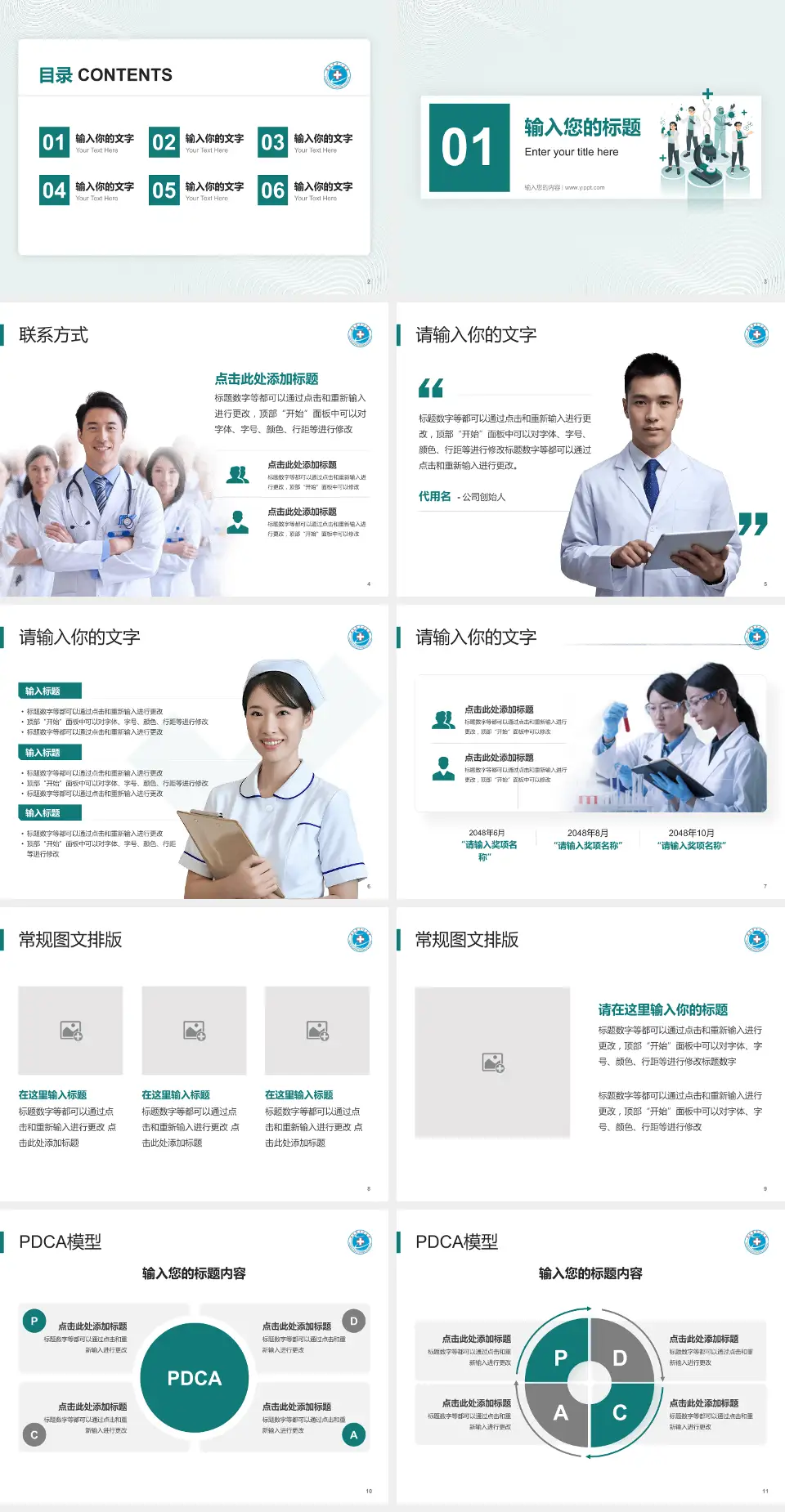 黄冈市中心医院品管圈PDCA演示专用PPT模板4:3格式幻灯片预览图2