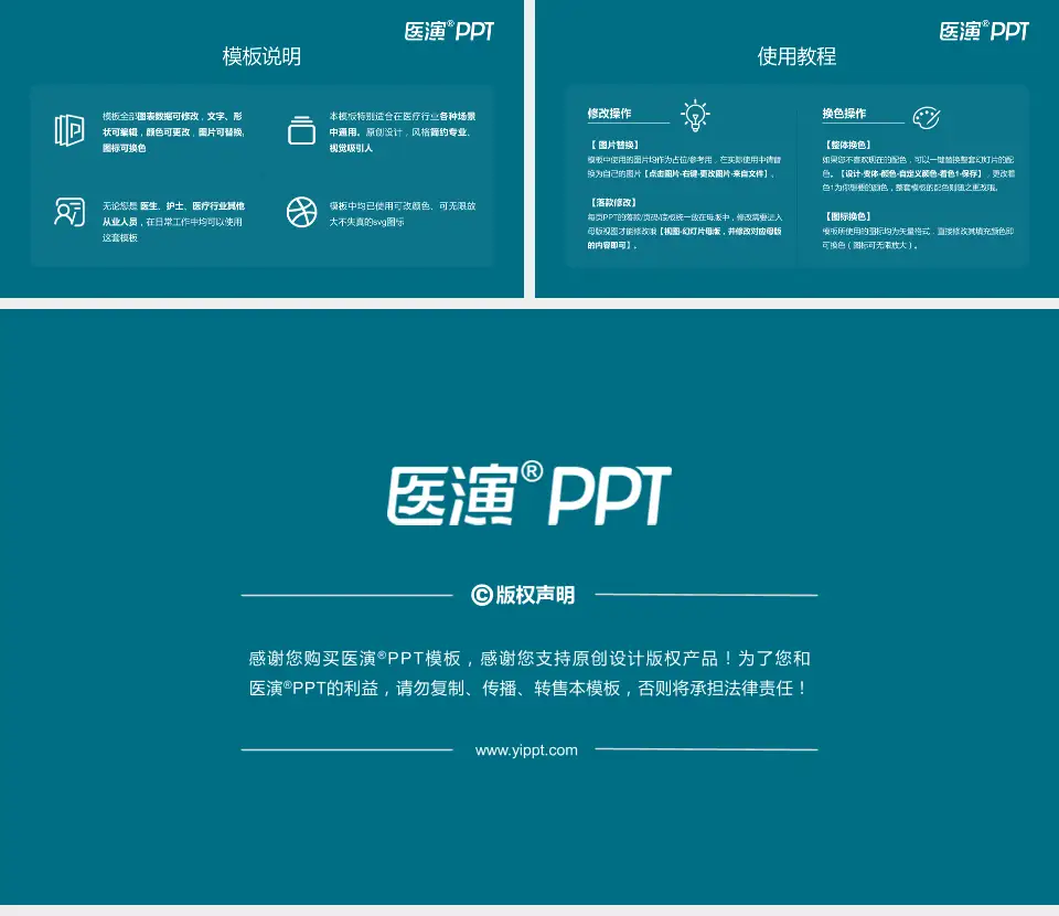 天津市眼科医院医院简介/日常通用PPT模板16:9格式幻灯片预览图8