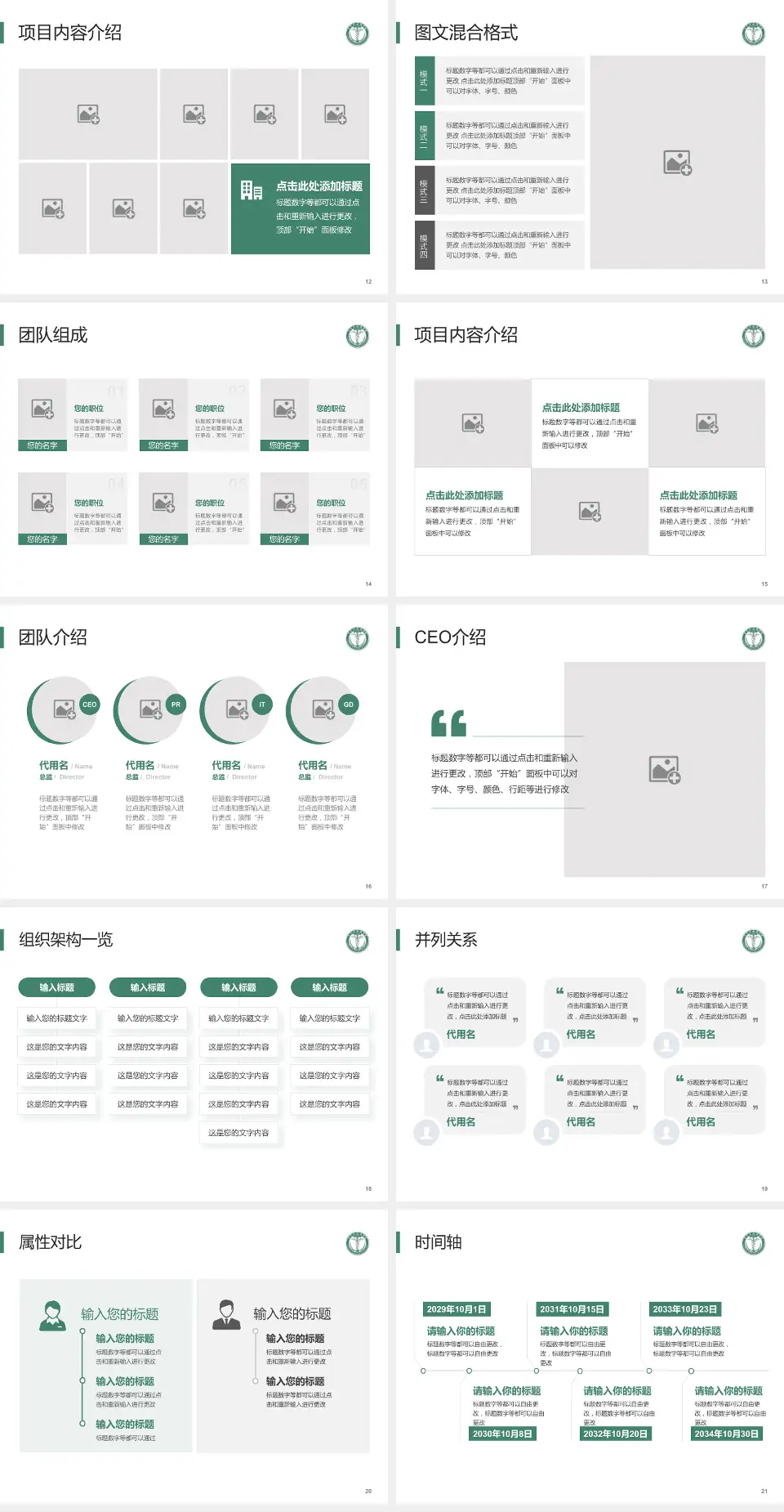 天津医科大学肿瘤医院患者教育与指导PPT模板4:3格式幻灯片预览图3