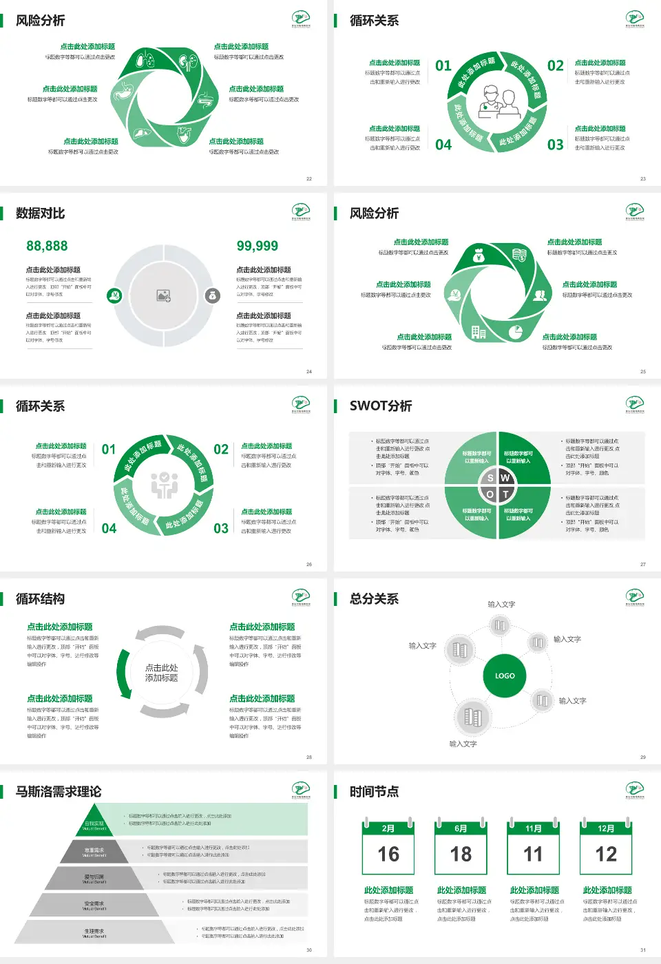 黄石市精神病医院科研成果展示PPT模板16:9格式幻灯片预览图4