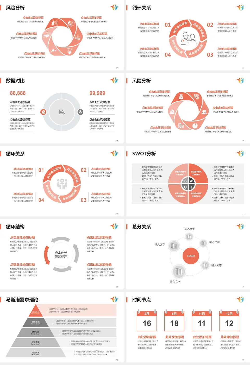 天津妇女儿童保健中心科研成果展示PPT模板16:9格式幻灯片预览图4