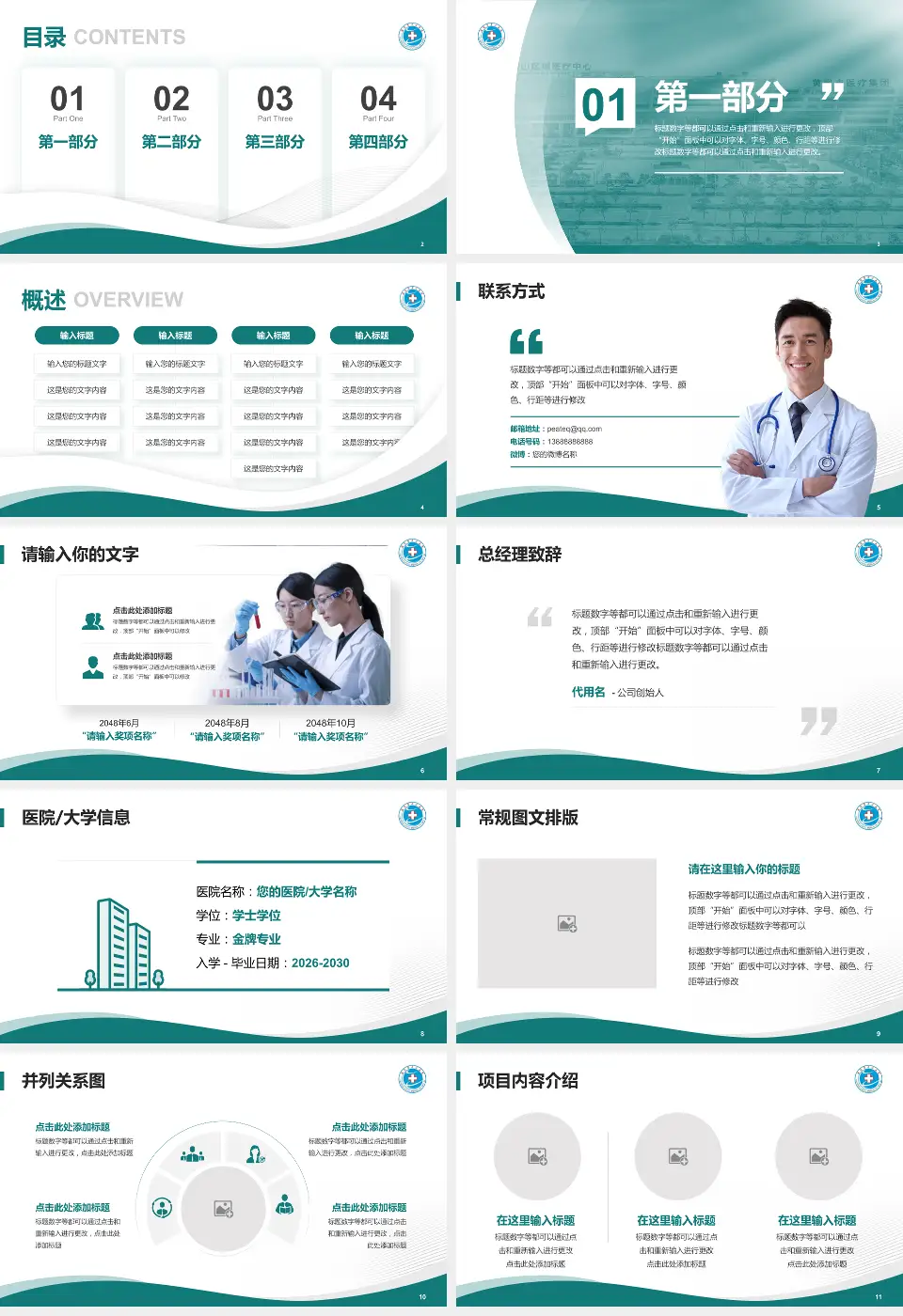 黄冈市中心医院会议与研讨会PPT模板16:9格式幻灯片预览图2