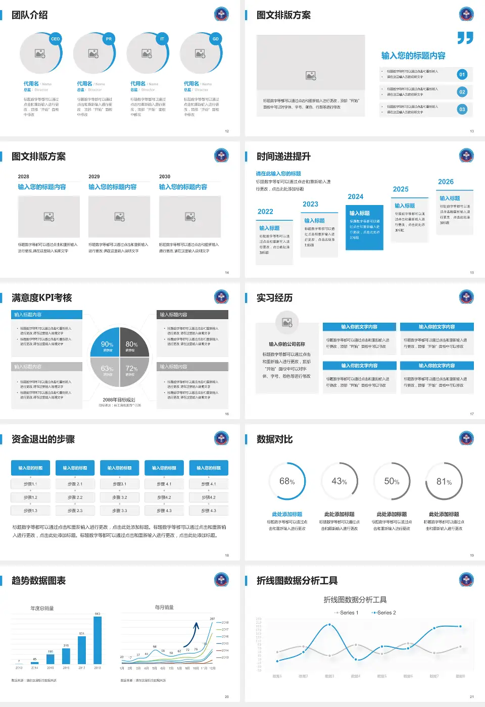 中国人民解放军战略支援部队特色医学中心培训与教育PPT模板16:9格式幻灯片预览图3