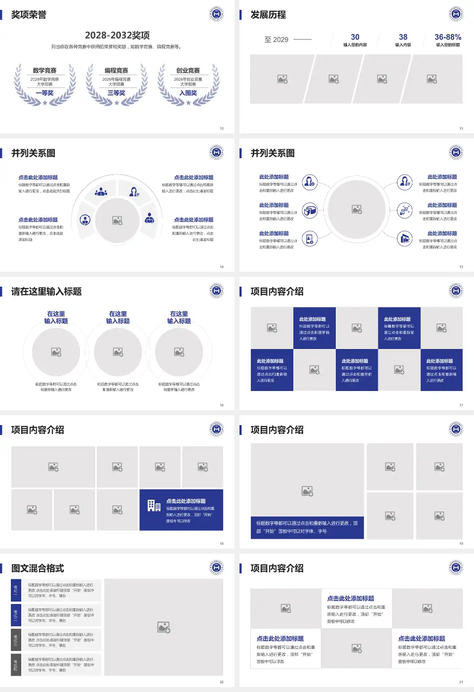 天津市安定医院护理专业职业生涯规划PPT模板16:9格式幻灯片预览图3