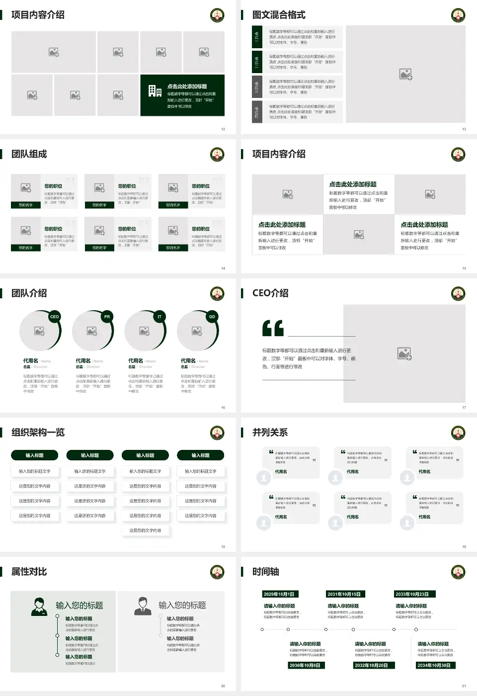 中国人民解放军火箭军总医院患者教育与指导PPT模板16:9格式幻灯片预览图3
