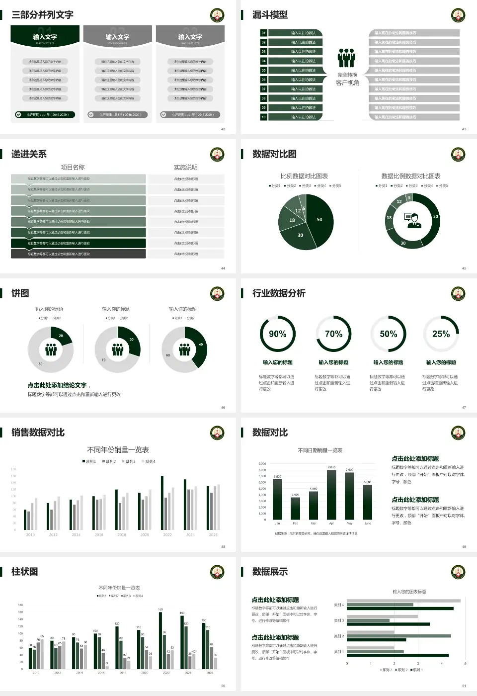 中国人民解放军火箭军总医院患者教育与指导PPT模板16:9格式幻灯片预览图6