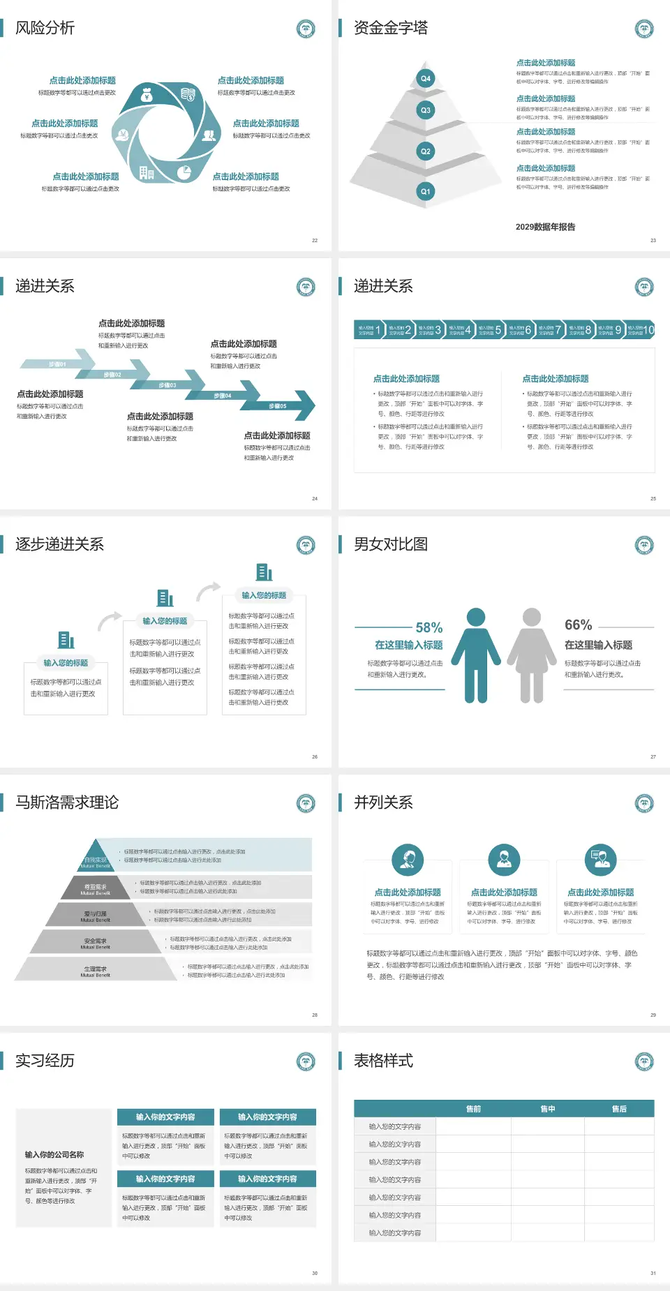 天津市儿童医院项目申请与汇报PPT模板4:3格式幻灯片预览图4