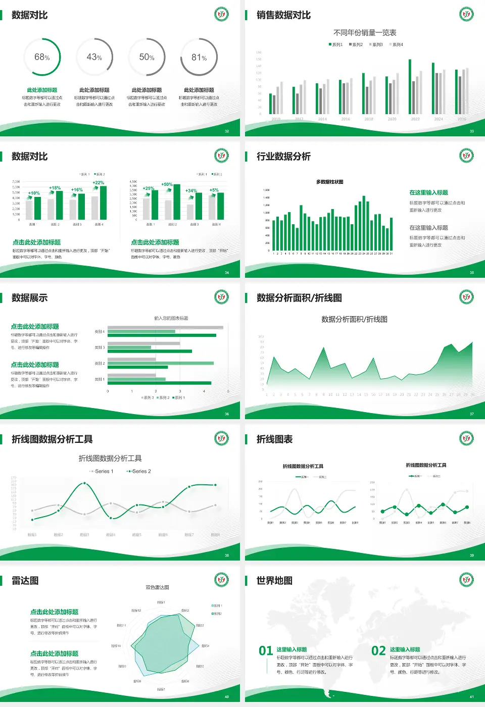 黄石市中医院会议与研讨会PPT模板16:9格式幻灯片预览图5