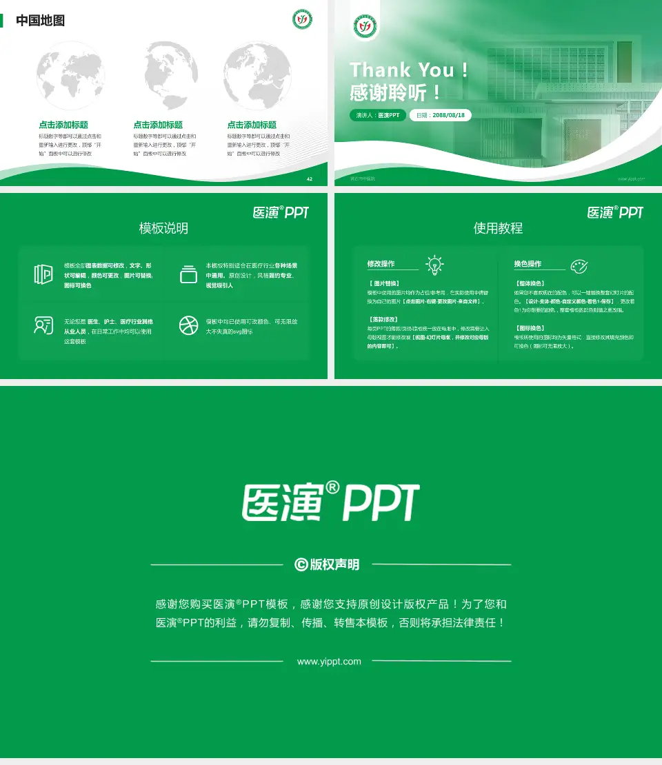 黄石市中医院会议与研讨会PPT模板16:9格式幻灯片预览图6