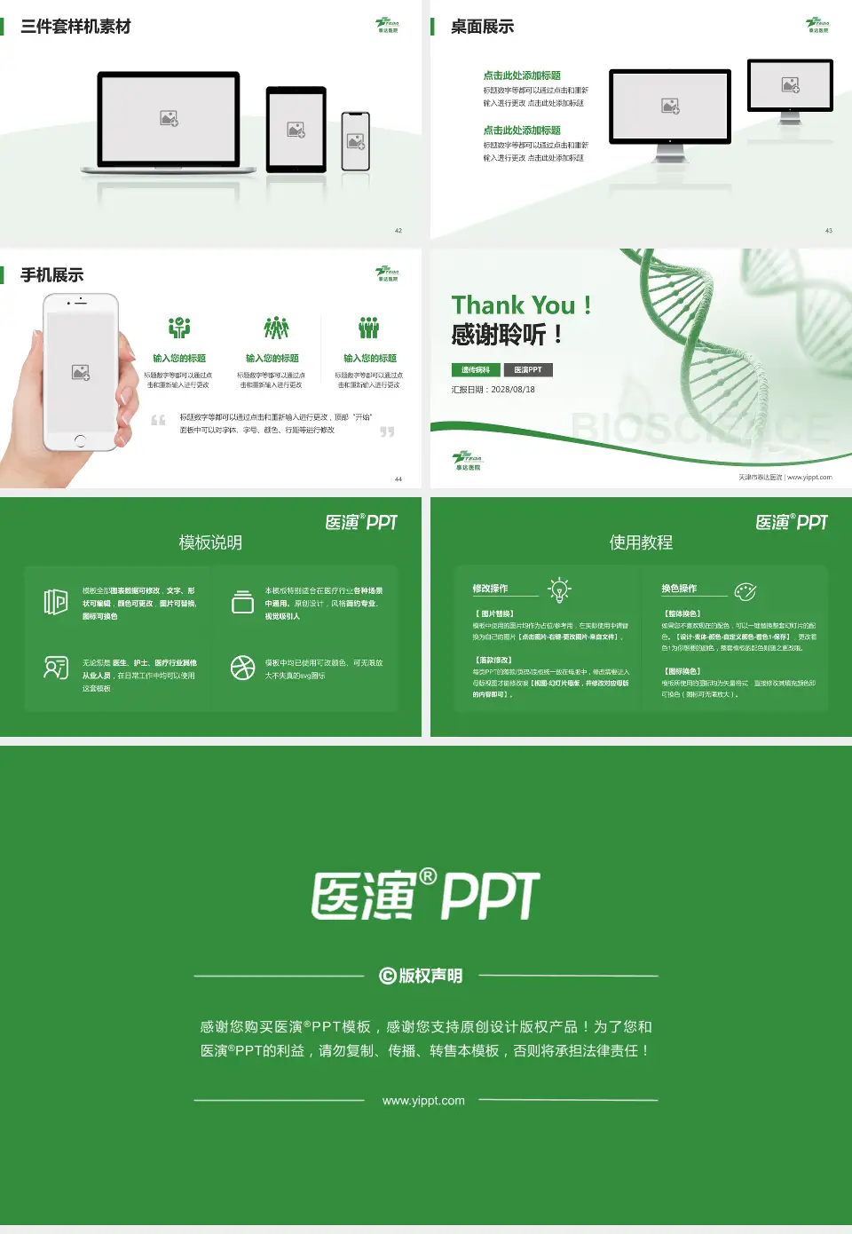 天津市泰达医院项目申请与汇报PPT模板16:9格式幻灯片预览图6