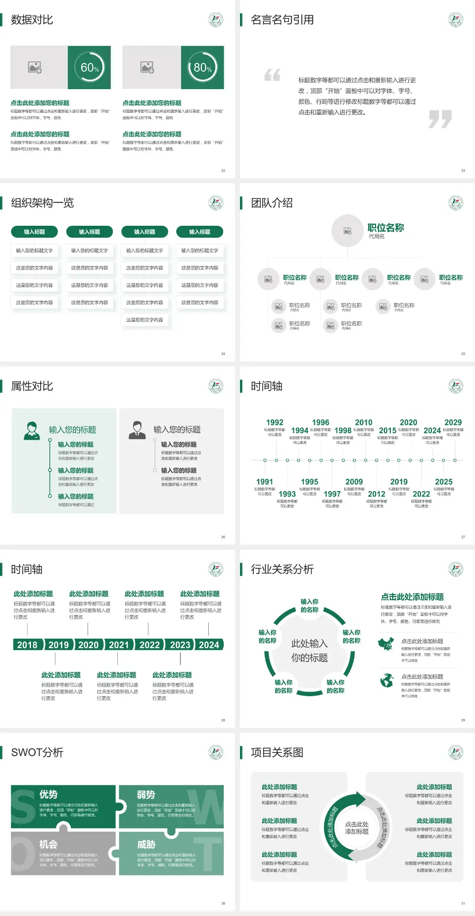 黄石市第二医院医院简介/日常通用PPT模板4:3格式幻灯片预览图4