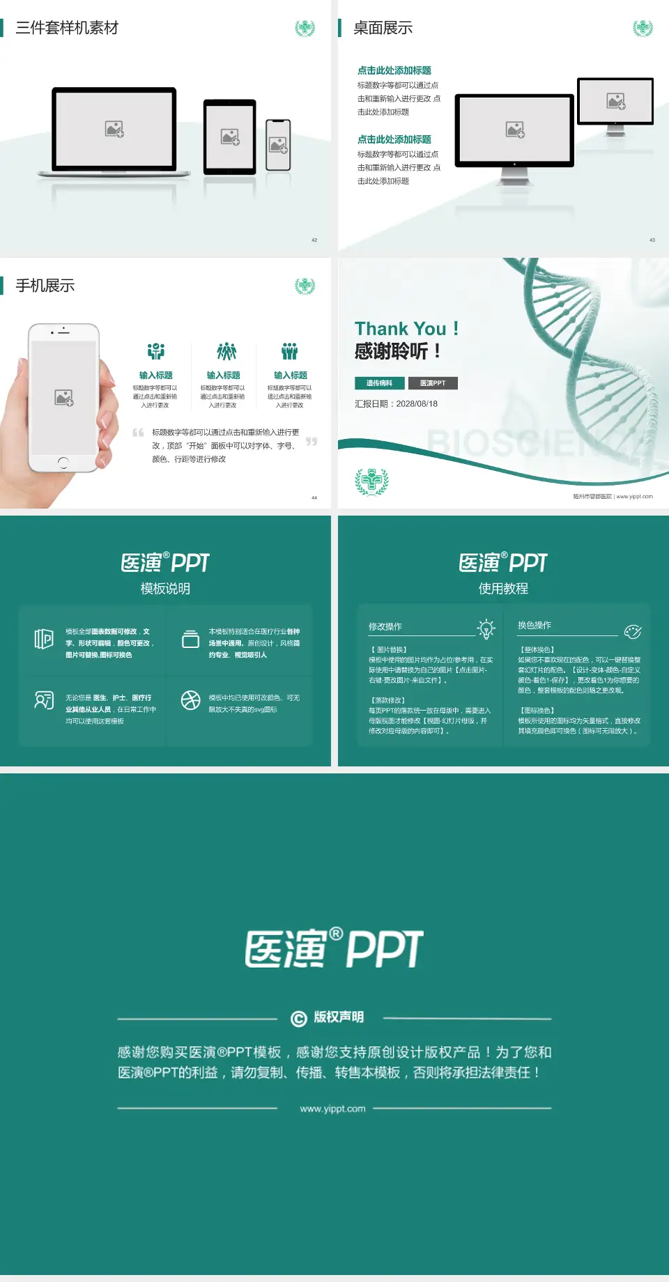 随州市曾都医院项目申请与汇报PPT模板4:3格式幻灯片预览图6