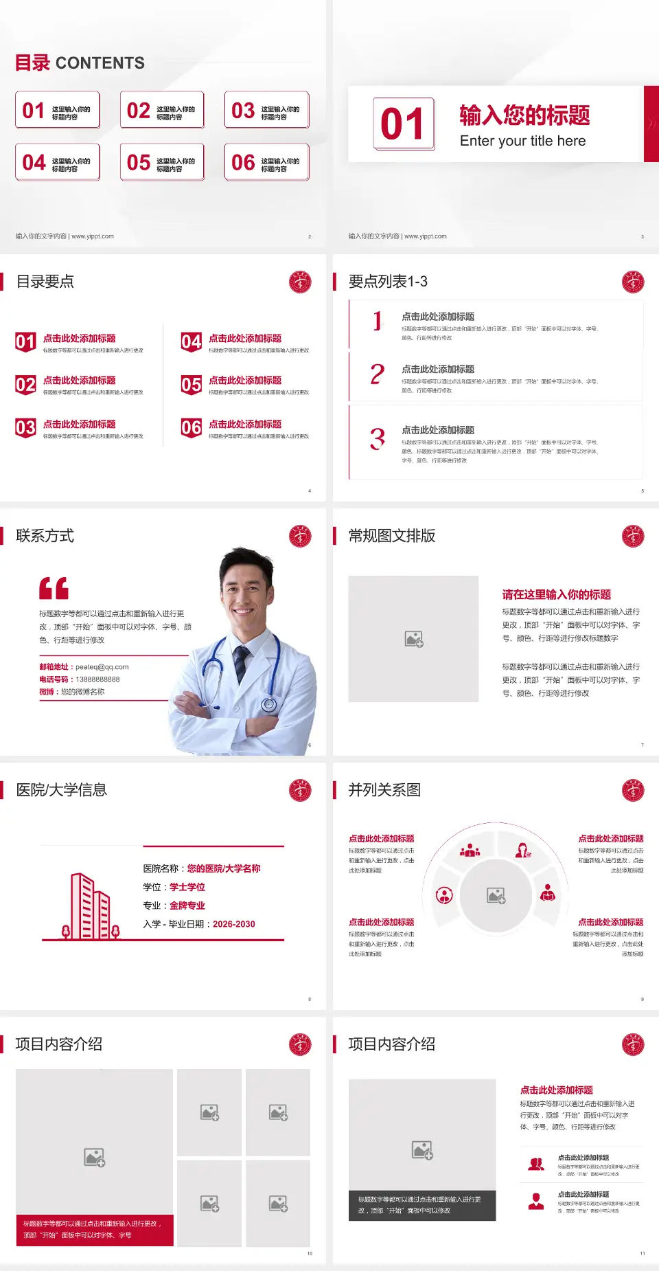 天津市天津医院（河西院区）培训与教育PPT模板4:3格式幻灯片预览图2