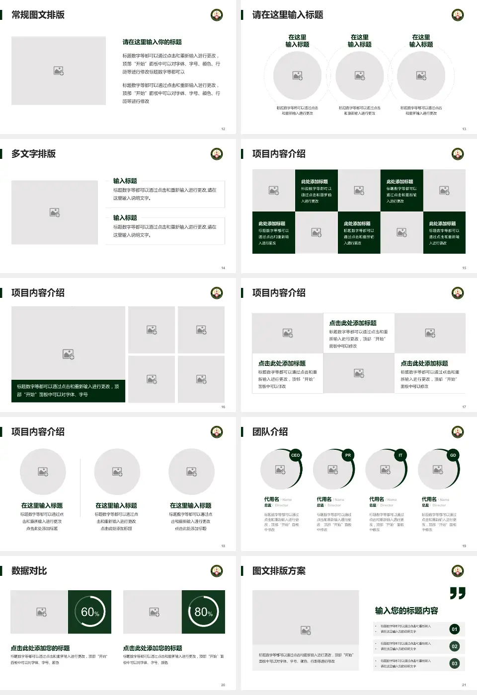 中国人民解放军火箭军总医院品管圈PDCA演示专用PPT模板16:9格式幻灯片预览图3