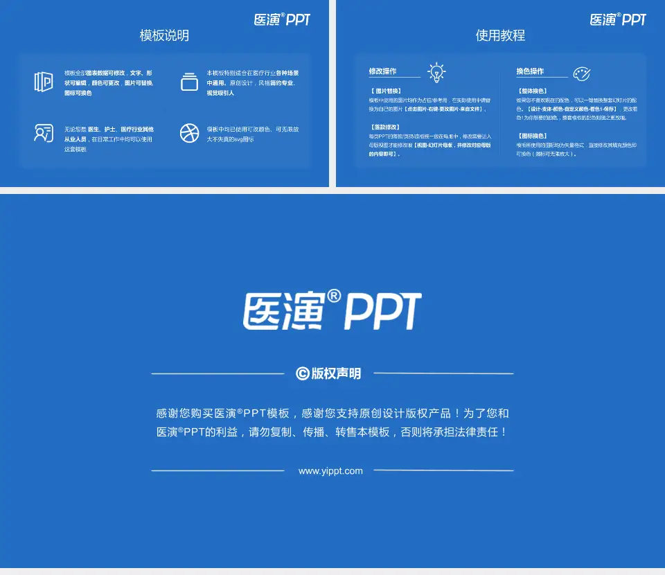 天津市武清区人民医院医院简介/日常通用PPT模板16:9格式幻灯片预览图8