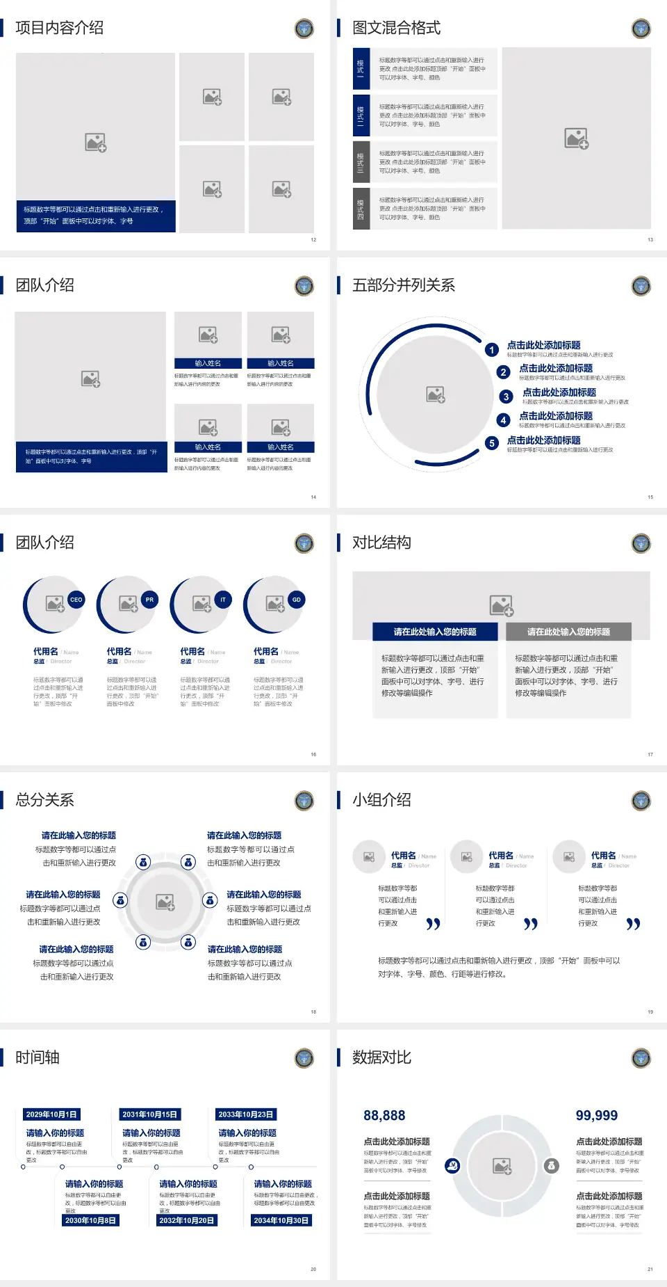 中国人民解放军空军航空医学研究所附属医院医疗知识普及PPT模板4:3格式幻灯片预览图3