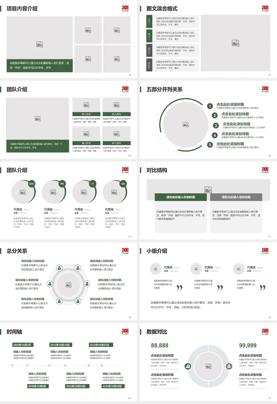 中国人民解放军总医院医疗知识普及PPT模板16:9格式幻灯片预览图3