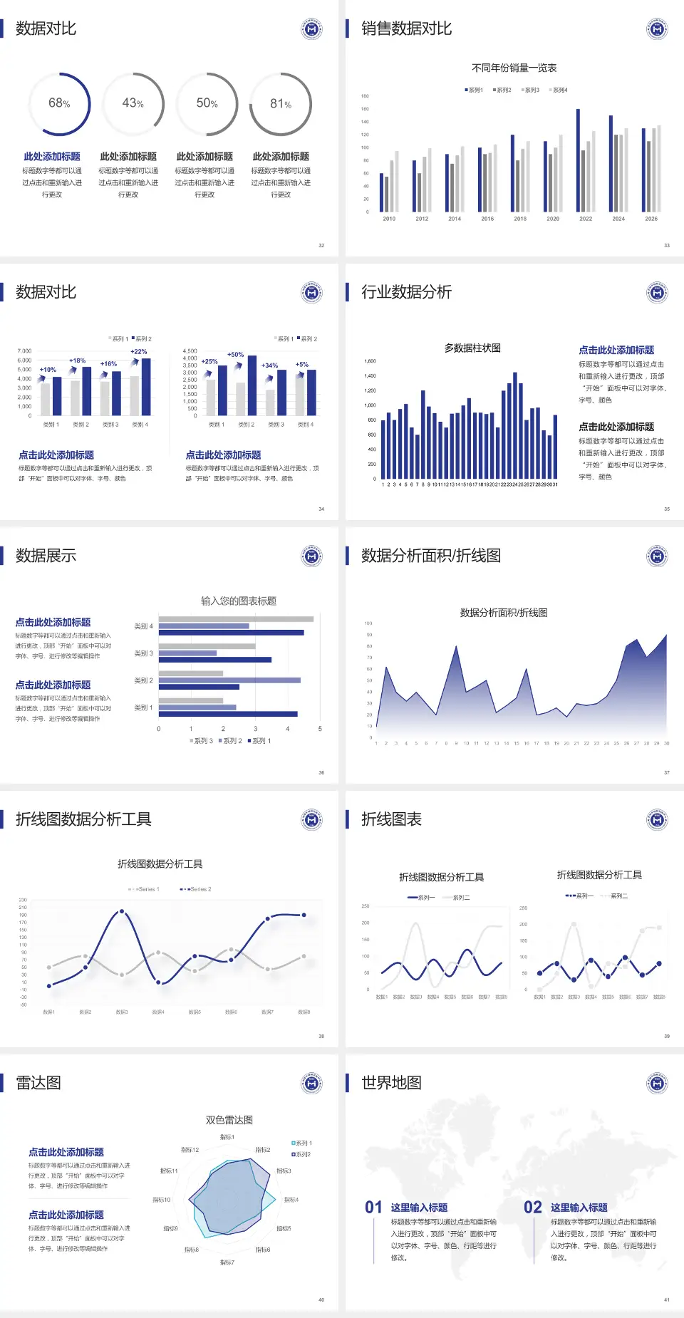 天津市安定医院会议与研讨会PPT模板4:3格式幻灯片预览图5