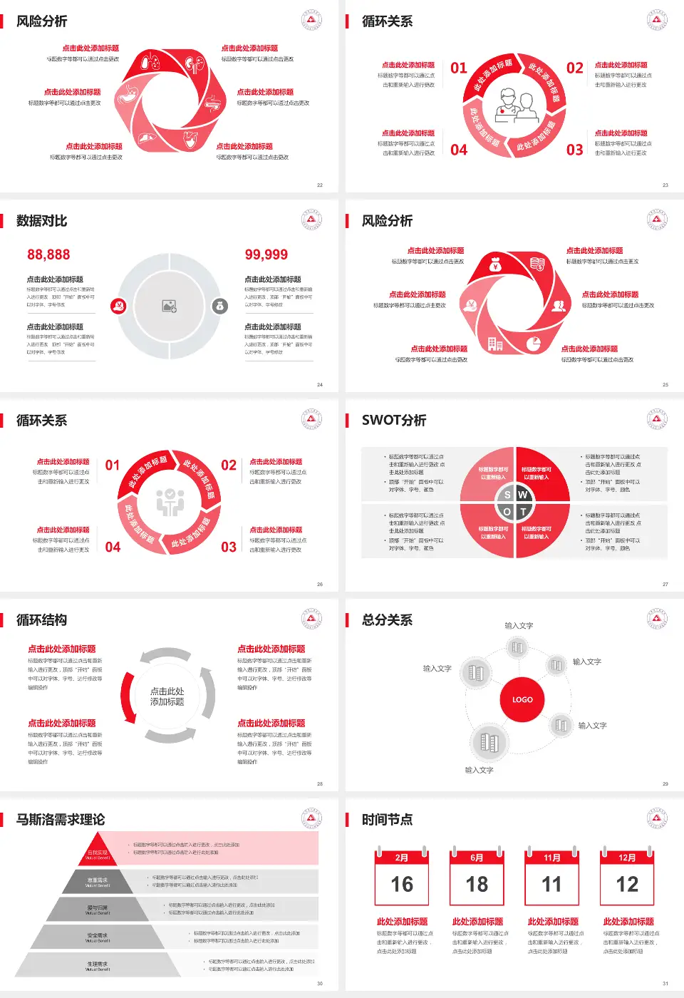 天津市人民医院科研成果展示PPT模板16:9格式幻灯片预览图4