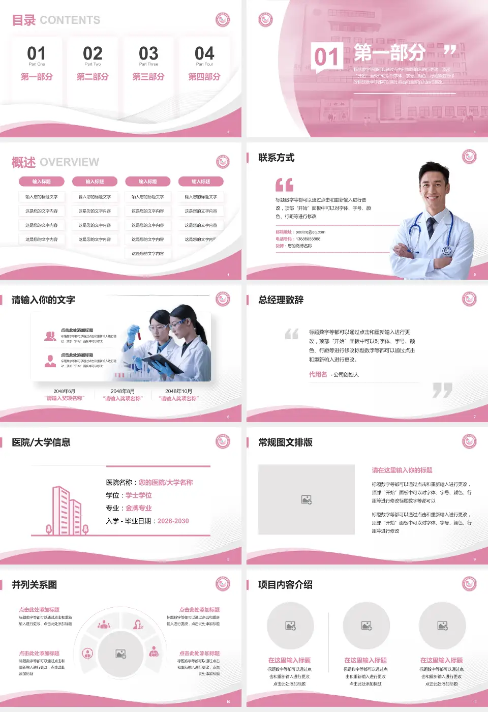 鄂州市妇幼保健院会议与研讨会PPT模板16:9格式幻灯片预览图2