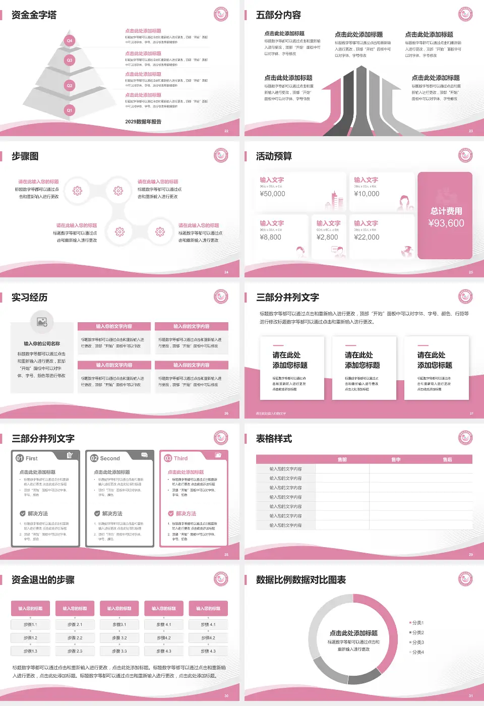 鄂州市妇幼保健院会议与研讨会PPT模板16:9格式幻灯片预览图4