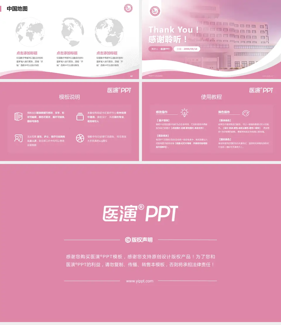 鄂州市妇幼保健院会议与研讨会PPT模板16:9格式幻灯片预览图6