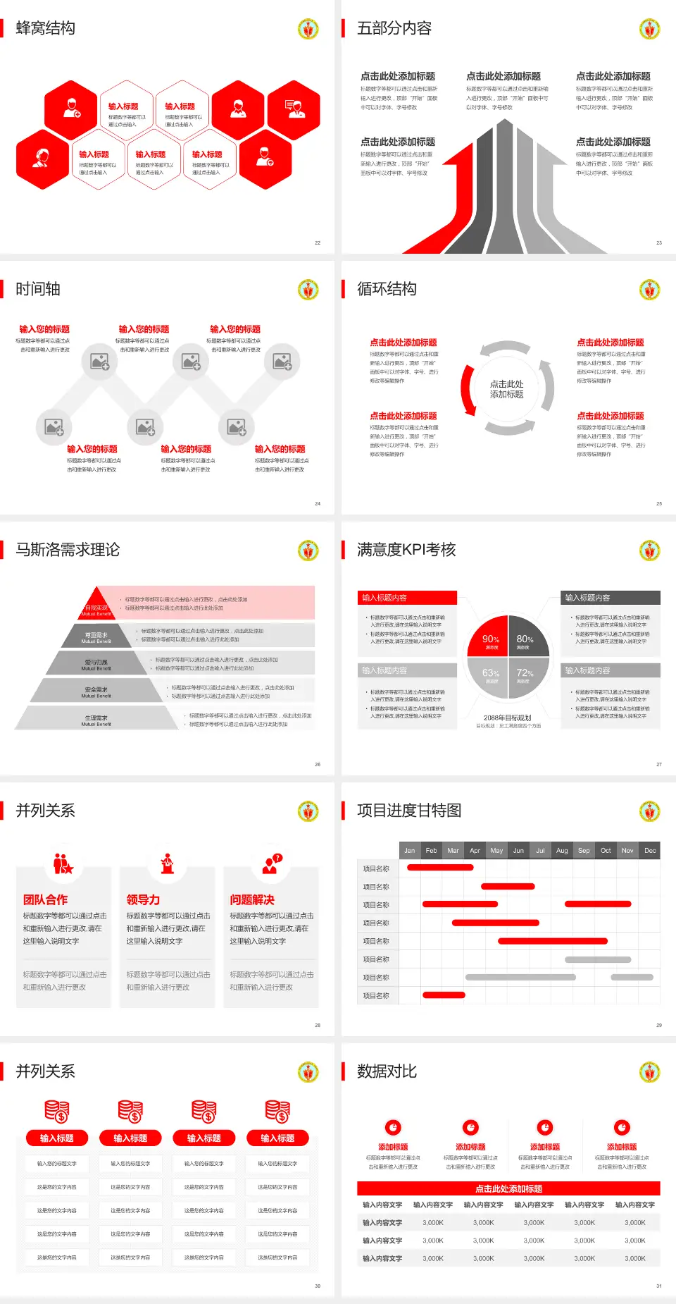 中国人民解放军总医院第一附属医院医疗知识普及PPT模板4:3格式幻灯片预览图4