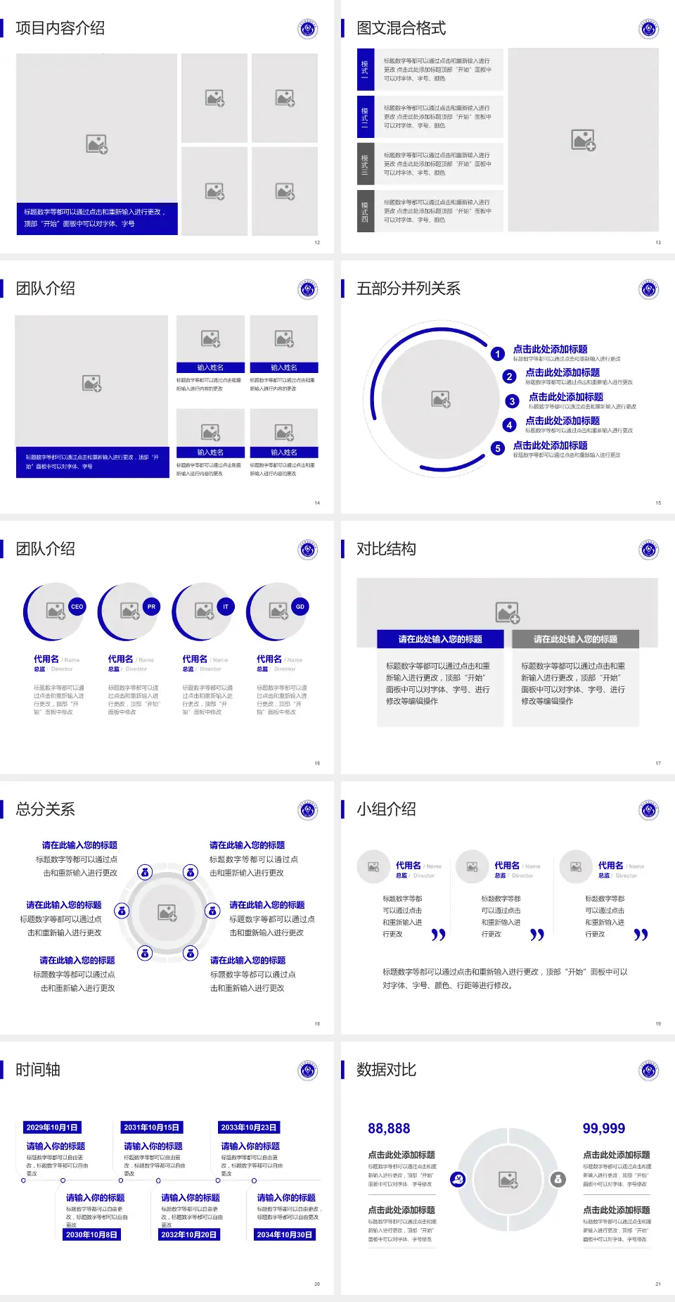 天津市职业病防治院医疗知识普及PPT模板4:3格式幻灯片预览图3