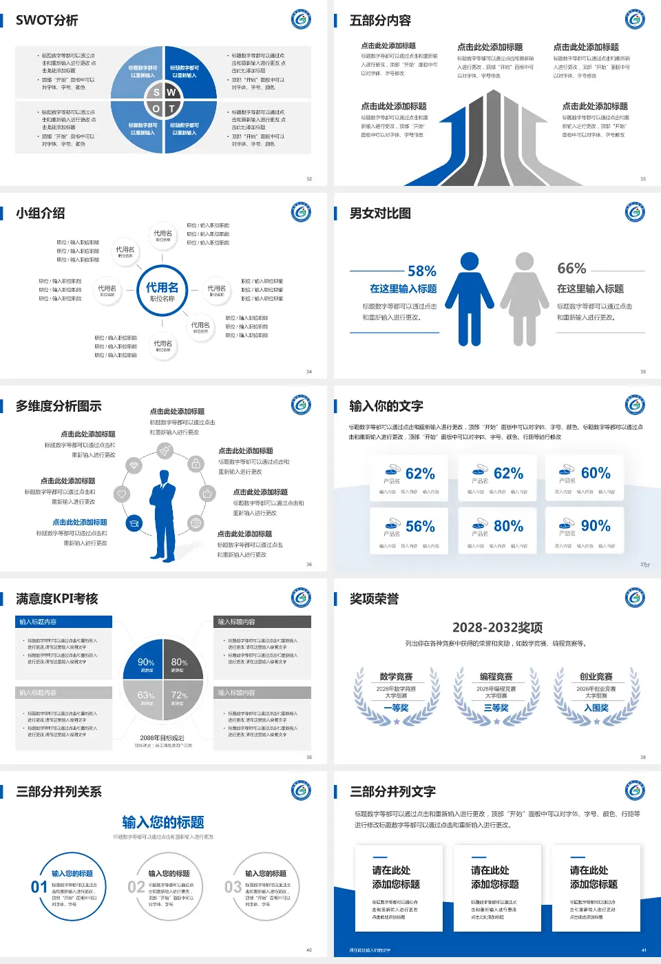谷城县人民医院医疗行业比赛专用PPT模板16:9格式幻灯片预览图5