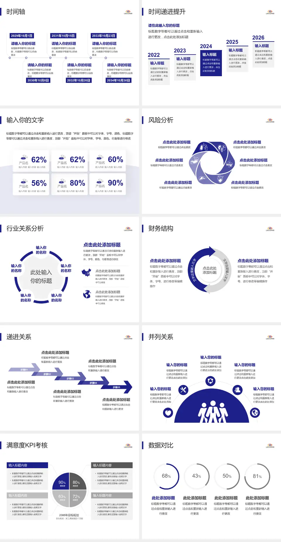 天津医科大学眼科医院病例分享与讨论PPT模板4:3格式幻灯片预览图3